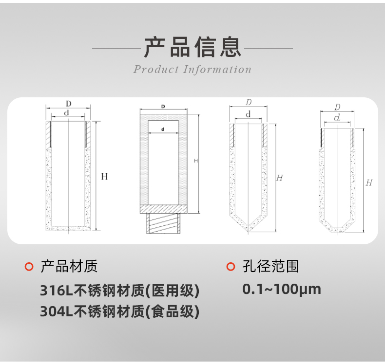 20241205-不銹鋼燒結(jié)保護(hù)罩_04.jpg